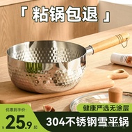 🚓Stainless Steel Yukihira Pan Household Small Milk Boiling Pot Baby Food Pot Non-Stick Pot Noodle Soup Pot Instant Noodl