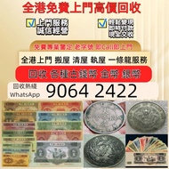渣打銀行 500元 錢幣，舊港幣，港紙，舊紙幣，銀紙，銀元，舊錢幣，袁大頭，孫小頭，光緒元寶，宣統元寶，香港有利銀行，香港上海匯豐銀行，香港渣打銀行，印度新金山中國渣打銀行，英商香港上海匯豐銀行，舊硬