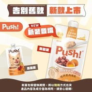 Push! 噗滋包 - 機能貓貓主食肉泥 雞肉+甲魚 110g 維持肌肉 [PUSH004]