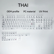 ส่งไว จากไทย ! 132คีย์ คีย์แคปใส ภาษาไทย ใส ไฟทะลุ ไฟทะลุ โชว์ไฟคีย์บอร์ด  Thai transparent keycap ใ