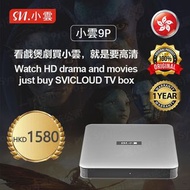 香港行貨 小雲電視盒9P SVICLOUD 9P