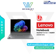 (0%) LENOVO NOTEBOK (โน้ตบุ๊ค) IDEAPAD 5 2-IN-1 14Q8X9 (83GH001MTA) : Snapdragon X Plus X1P-42-100/1