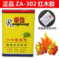 Wholesale Rongneng Brand ZA-302Rosewood Glue Rosewood Puzzle Board Glue Redwood Furniture Mortise As