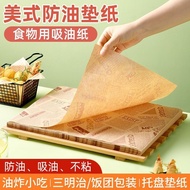 Air Fryer Household Oil Paper Pad Food Grade Non-Stick Oil-Proof Square Baking Oil-Absorbent Paper S