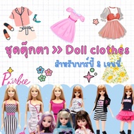 Barbie And Jenny Doll Set (EP1: Code BC1-80)