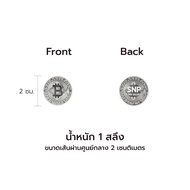 Ssnp 999.9% Silver Bar Bitcoin Pattern Real Every Piece Has A Leaf.