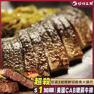 【勝崎生鮮】 挪威薄鹽鯖魚切片20片組(150公克/1片)