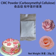 CMC Powder 20g (Carboxymethyl Cellulose) Food Grade / Tylose Powder 羧甲基纤维素 / 食品级CMC粉