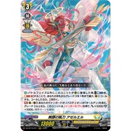 <YUGUCO> DZ-BT10 /011 RRR Perfect Surgery, Azeruel Cardfight Vanguard : Dragonsoul Resonance VG DZ-B