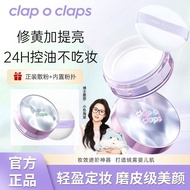 Clap o claps Hepai Purple Water-Based Loose Powder Water sensitive setting makeup with oil control p