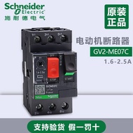 Best Sellers❤ Fashion Original schneider schneider Motor Circuit Breaker Motor Protection GV2-ME07C 