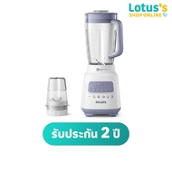 PHILIPS เครื่องปั่นอเนกประสงค์ ขนาด 2 ลิตร รุ่น HR2221