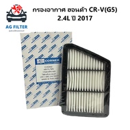 Car Air Filter Honda CRV G5 2.4L Year 2017 G5 (17220-5PH-A00)