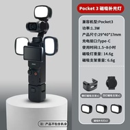 Suitable for DJ DJ pocket3 Fill Light Lingmo Sports Camera Accessories Portable Magnetic Type Quick 