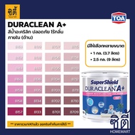 TOA Paint Duraclean A+ ด้าน ภายใน ( 1กล. , 2.5กล. )( เฉดสี ชมพู ) สีผสม ทีโอเอ สีน้ำ สีทาอาคาร สีทาปูน สีทาบ้าน ดูราคลีน เอพลัส Aplus Catalog แคตตาล็อก