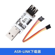 ASR-LINK Downloader ASRPRO Core Board Downloader Tianqing Core Board Dedicated Downloader Delivery L