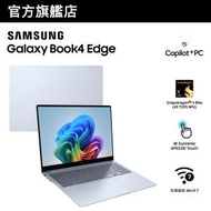 Samsung - Samsung Galaxy Book4 Edge 筆記型電腦