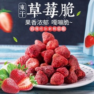 冻干草莓干批发价1kg 草莓脆freeze dried strawberry现货！