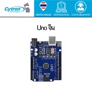 Arduino Uno Compatible (CH340) With USB Cable