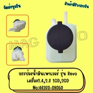 Power Oil Can Revo Model 2.4 2.8 Engine 1GD 2GD No:44360-0K050