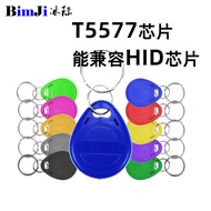T5577HID key chain access card non-5200 Blank EM4305 Can Write No. 2 125Khz Multifunctional T5577HID