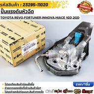 Pressure Pump Injector TOYOTA REVO Fortuner INNOVA Hiace 1GD 2GD 23295-11020