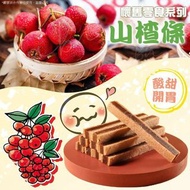 現貨開胃山楂條 200g