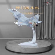 1: 72 J-10 Fighter Performance Aircraft Model Alloy J-ten Fighter Aircraft Model Retirement Decorati