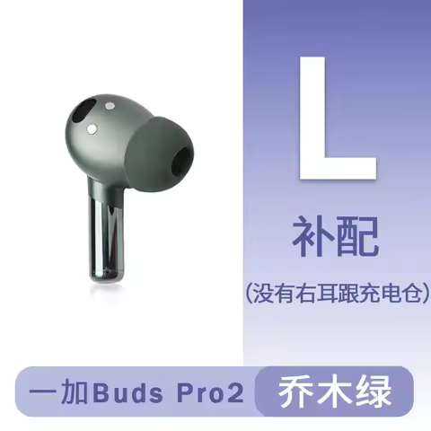 For OnePlus Buds Pro 2 - Optional Left (L) or Right (R) Side 90% New Replacement Earbuds