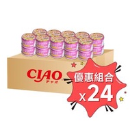 CIAO - 雞柳+鰤魚 (85gx24罐) | CIAO 貓罐頭 #A-38