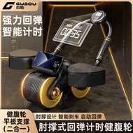 Abdominal Wheel Automatic Rebound Elbow Support Abdominal Wheel Men Women Abdominal Curling Abdomina