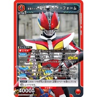 Japanese Union Arena Card Game Kamen Rider Den-O Liner Form UA29BT/KMR-1-079 SR