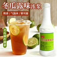Winter Melon Dew Syrup Milk Tea Dedicated Winter Melon Tea Concentrated Juice Commercial Winter Melo