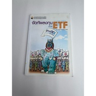 (2nd Hand) The Stock Exchange of Thailand Book The of Also Organizes Investment Funds. ETF