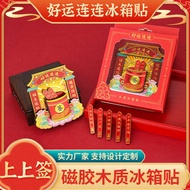 Lottery on the Refrigerator Sticker Creative Lottery Glare Magnet Get More Better Seeking Money Good