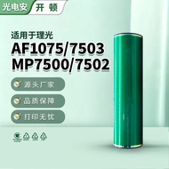Suitable for Ricoh 1050 Openton Photosensitive Drum AF1105 Drum Core AF551 Drum Assembly MP5500 Sing