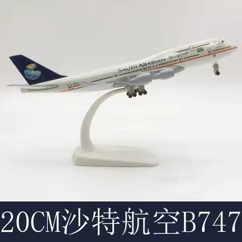 Metal Aircraft Model 20cm Saudi B747 Metal Replica Alloy Material With Landing Gear Ornaments Childr