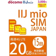 日本Docomo IIJ 15日4G 20GB之後256K無限上網卡數據卡Sim卡電話咭data