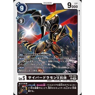 Digimon TCG EX08 ( Cyberdramon  X Antibody / 科學飛龍獸X抗體) EX8-052 (U)