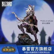 Blizzard暴雪官方遊戲周邊魔獸世界希爾瓦娜斯雕像大型手辦模型