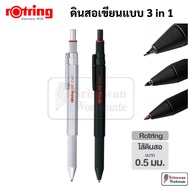 Rotring 600 3 in 1 Mechanical Pencil 3 Systems Blue Pen Black Red Drawing