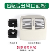 Mercedes-Benz E-Class E200 E260 E300 E400 Rear Air Conditioning Outlet Panel W212 Blade Accessories 