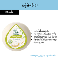สบู่อิงอร Ing on อิงอร สบู่สมุนไพร