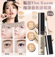 韓國🇰🇷The Saem絲滑自然遮瑕液
