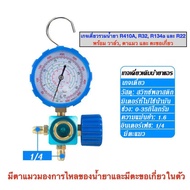 ส่งจากไทย ชุดเกจวัดน้ำยาแอร์ R22 CT-536G เกจ์พร้อมสายน้ำยาแอร์ R22 สายเกจวัดน้ำยาแอร์ สาย36 นิ้ว3เส้น เครื่องมือช่างแอร์ ใช้กับ R134aR12R404a