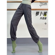 Lucky Dance Pants Women's Practice Pants Carrot Pants Chinese Dance Practice Clothes Modern Dance Cl