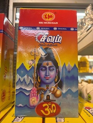 SHIVAM DHOOP BATHI INCENSE STICKS