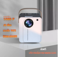 BLE โปรเจคเตอร์ Y9 Projector Full HD Android WIFI 1080P รองรับเสียง AI เเท้ๆ สว่างสุด 4500 Lumens คว