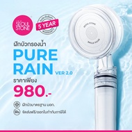ฝักบัวเกาหลี Seoul Stone Pure Rain + รับประกันสินค้า 5 ปี