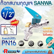 SANWA Field Faucet 4-Inch Key Lock (1/2 Inch) 20 Mm Padlock. Ball With +